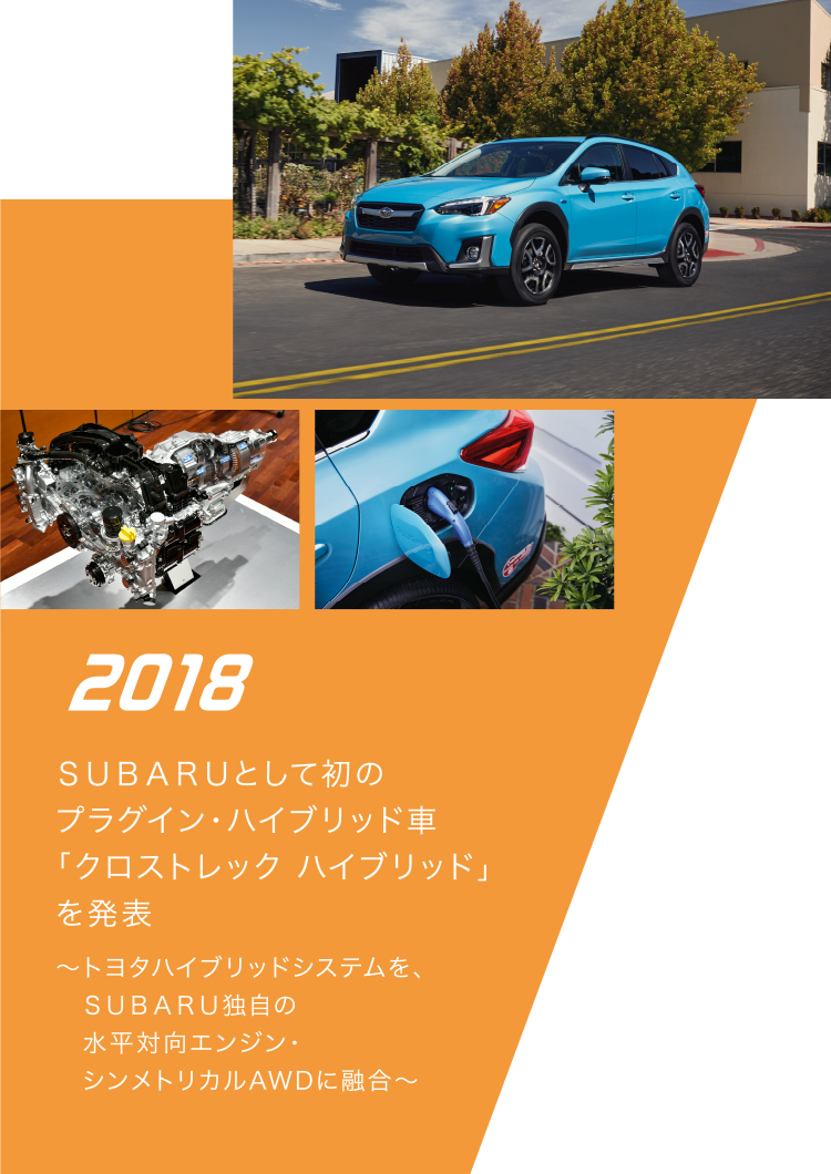 Subaru Toyota いっしょにいいクルマつくろう 株式会社subaru スバル