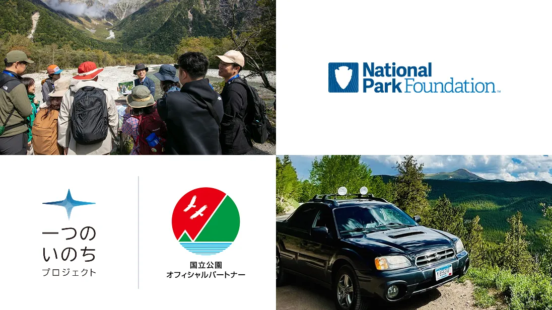 National Park Foundation 一つのいのちプロジェクト 国立公園オフィシャルパートナー