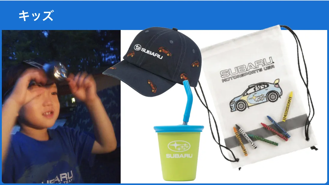 キャップ、ドリンクカップ、ナップザックなどのグッズの写真