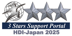 2025年HDI Webサポート格付け ベンチマーク三つ星