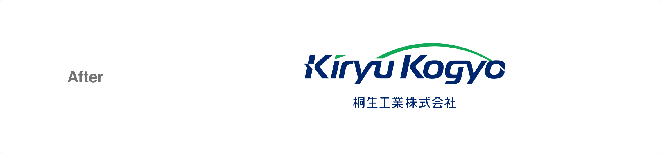 リニューアル後のロゴ Kiryu Kogyo 桐生工業株式会社