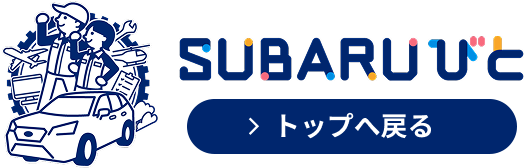 トップへ戻る