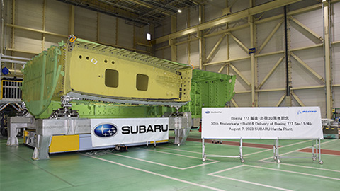 Subaru Celebrates 30th Anniversary of Manufacture and Delivery of Boeing 777 (August 7, 2023)