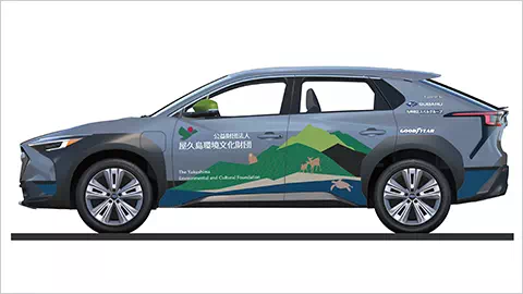 Subaru “Cherishing Every Life Project” Partnership with Yakushima Environmental and Cultural Foundation (January 16, 2025 - Japanese only)