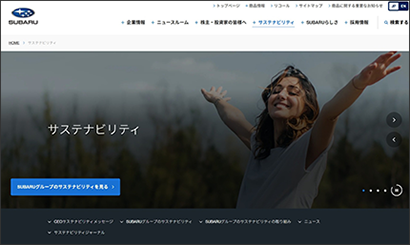 サステナビリティWeb 2026