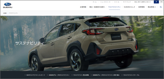 ＜サステナビリティWeb 2025＞