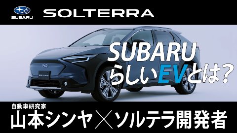 開発者インタビュー
