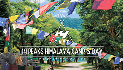14PEAKS HIMALAYA CAMP & DAYロゴ