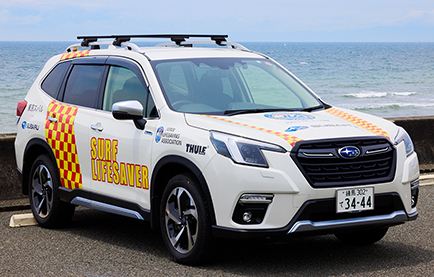 スバル　「ライフセーバーカー」提供、水辺の事故ゼロ活動支援