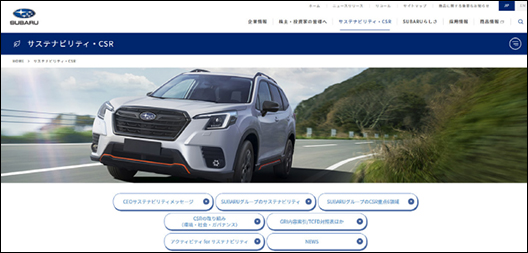 サステナビリティWeb 2023