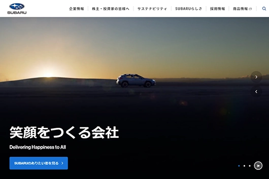 コーポレートサイトトップページ画面