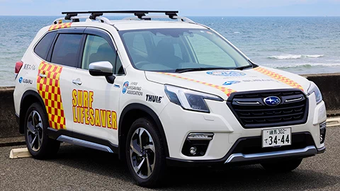 SUBARU 日本ライフセービング協会の「オフィシャルパートナー」としてライフセーバーカーの提供をはじめとする活動支援を実施（2023年7月25日）
