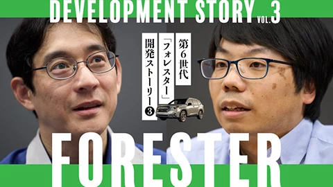 第6世代「フォレスター」開発ストーリー Vol.3　AWDシステム制御と純正アクセサリー用品の魅力を探る