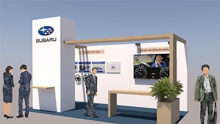 SUBARUブースイメージ