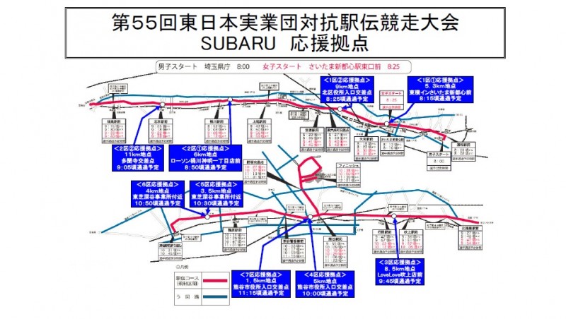 東日本拠点マップ