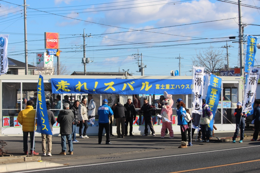 富士重工ハウス