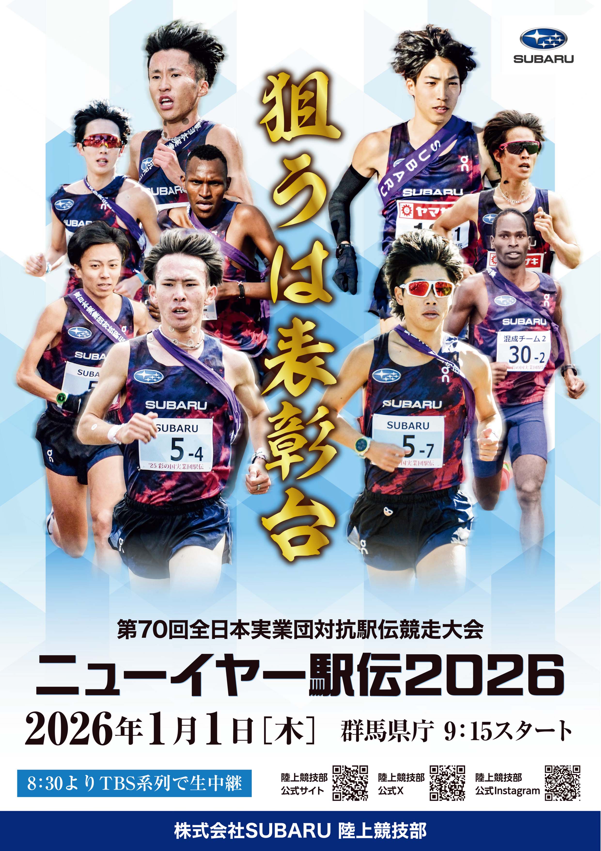 観戦ガイド 4ページ目