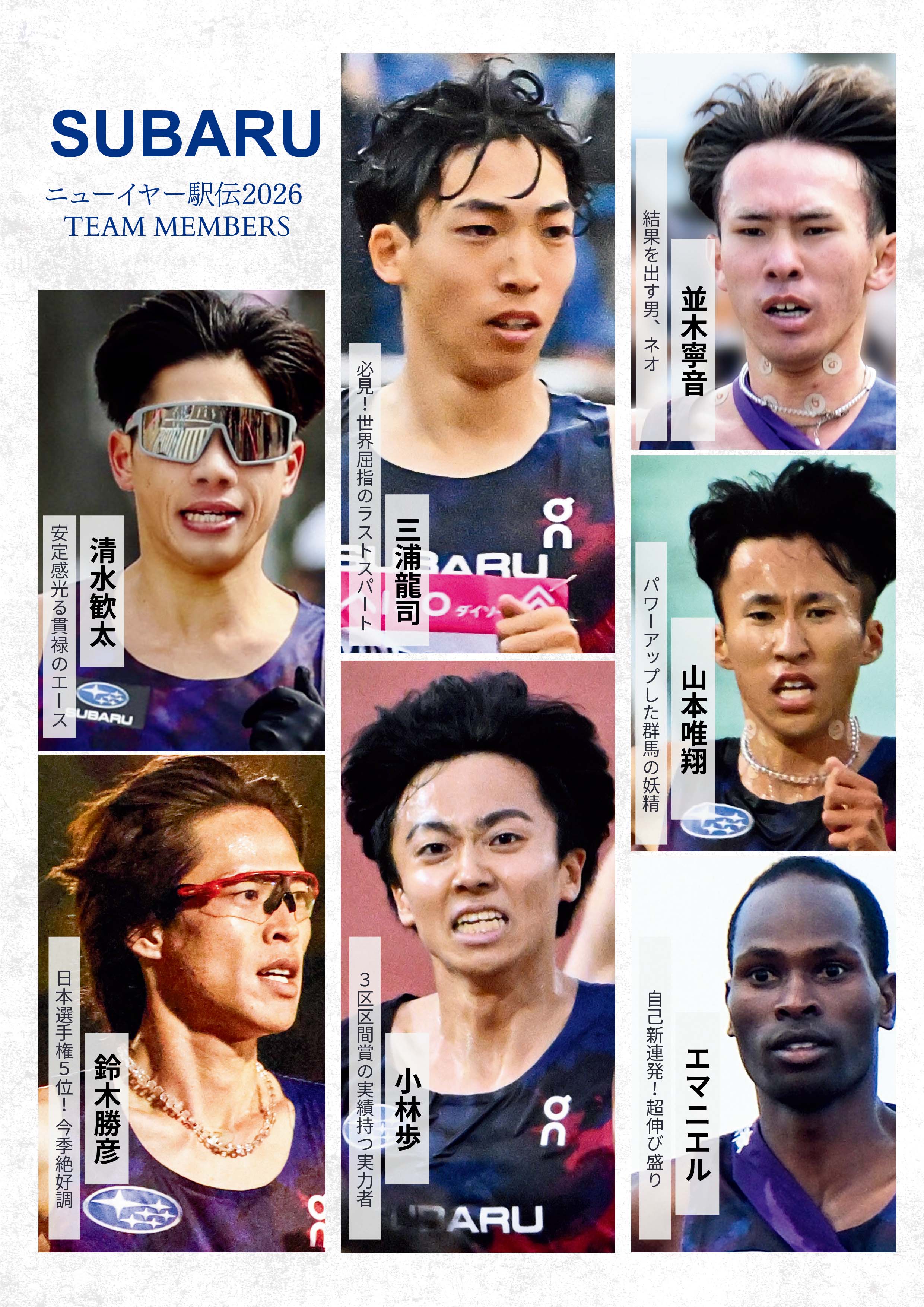 観戦ガイド 1ページ目