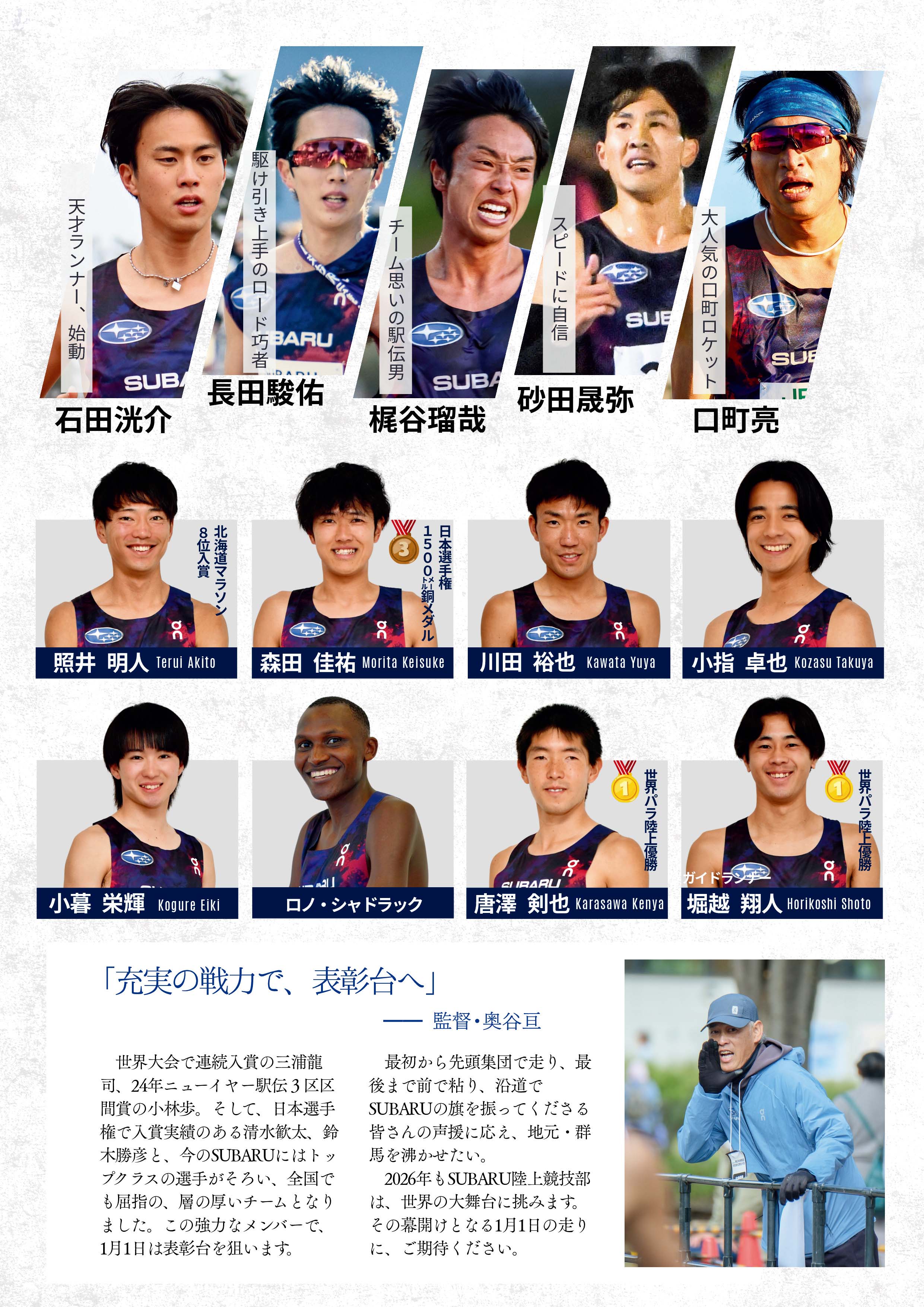 観戦ガイド 2ページ目