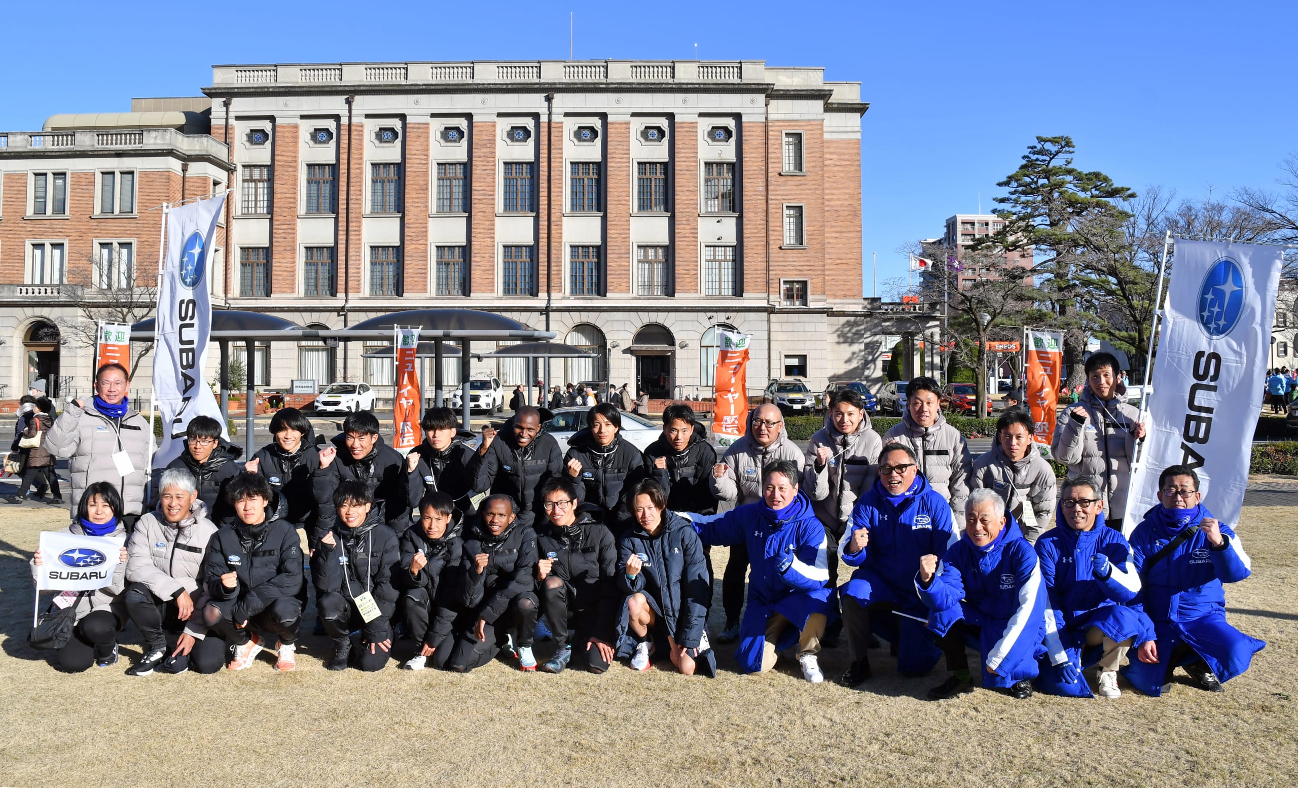 第68回全日本実業団対抗駅伝競走大会