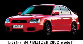 レガシィB4 BLITZEN 2002 model