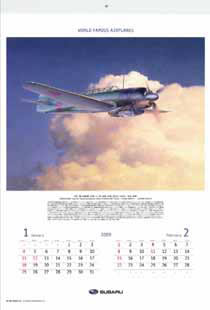 富士重工オールドプレーンカレンダー