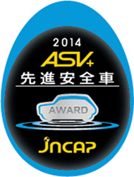 先進安全車プラス（ASV+）