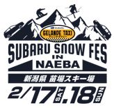 SUBARU SNOW FES IN NAEBA