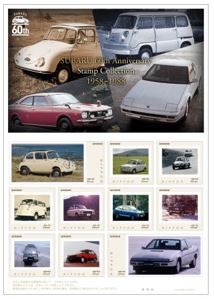 SUBARU 60周年記念　オリジナル切手コレクション　イメージ