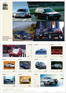 SUBARU 60周年記念　オリジナル切手コレクションVol.2 1989‐2018　イメージ