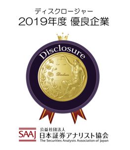 ディスクロージャー優良企業賞のロゴ