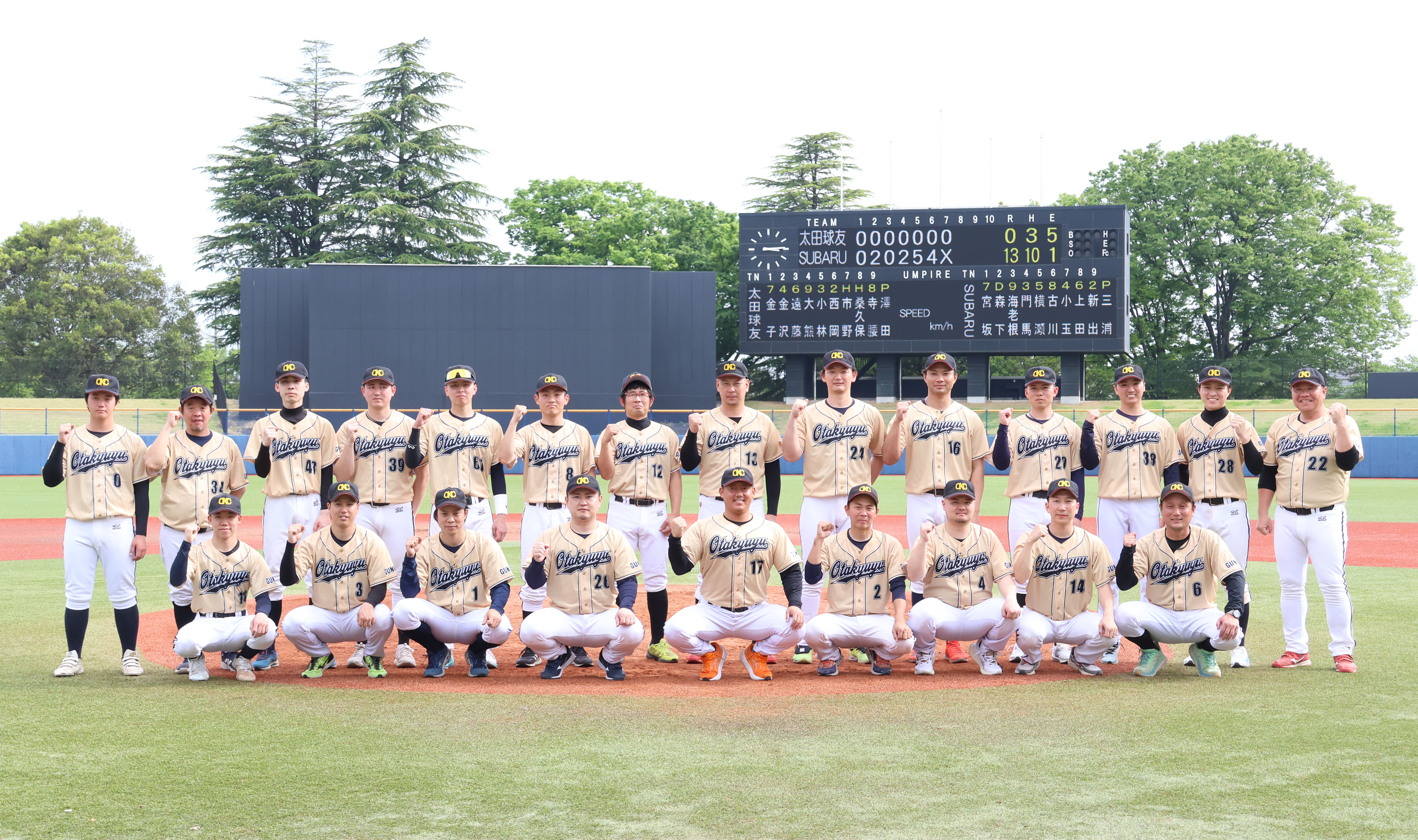 太田球友硬式野球倶楽部とSUBARUの集合写真