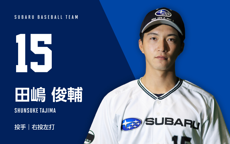 15 SHUNSUKE TAJIMA