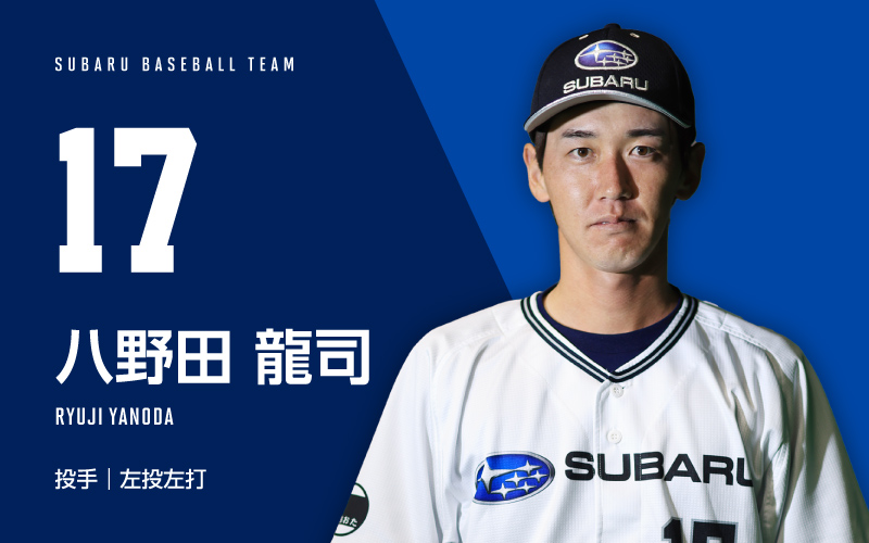 17 YANODA RYUJI