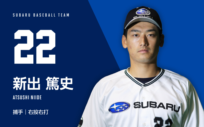 22 NIIDE ATSUSHI