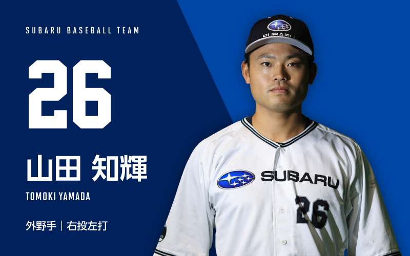 26 YAMADA TOMOKI