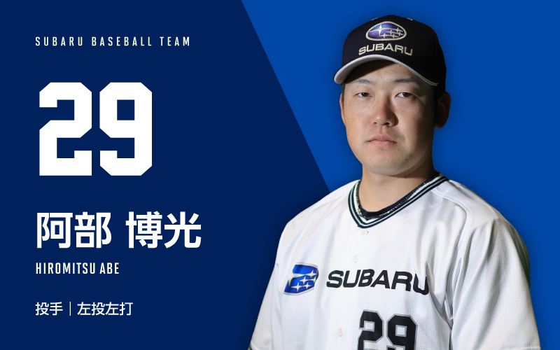 29 ABE HIROMITSU
