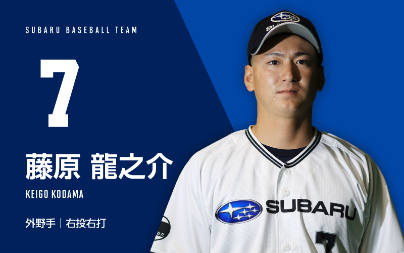 7 FUJIWARA RYUNOSUKE