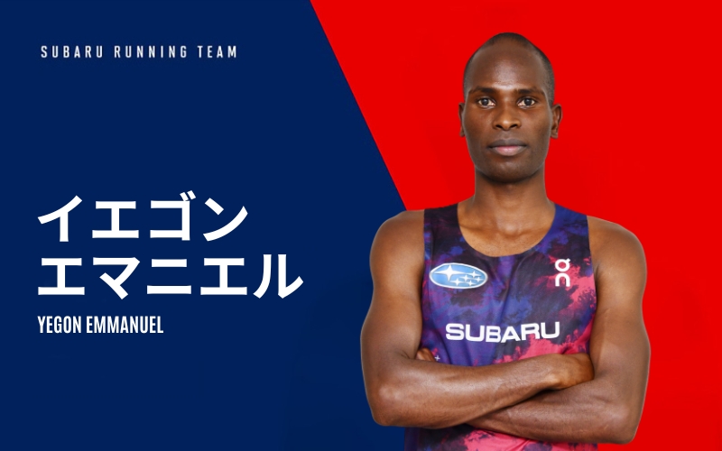 イエゴン エマニエル