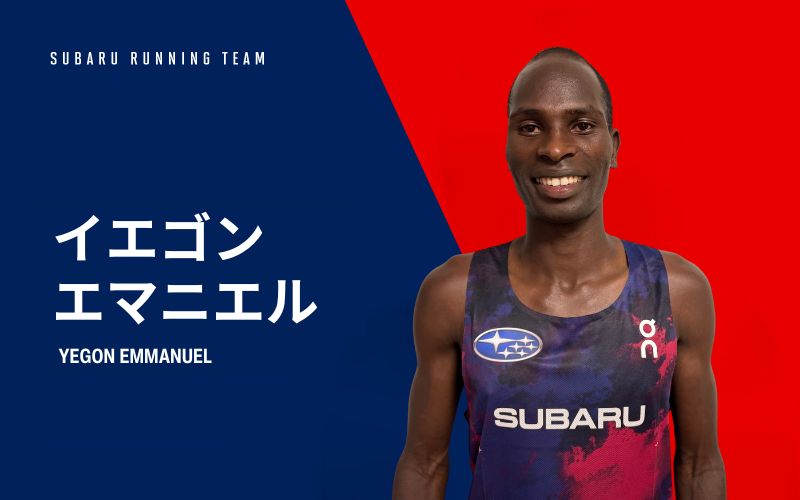 イエゴン エマニエル
