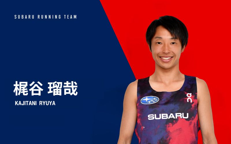梶谷 瑠哉