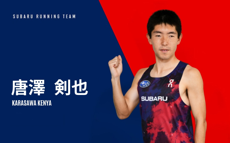 唐澤　剣也