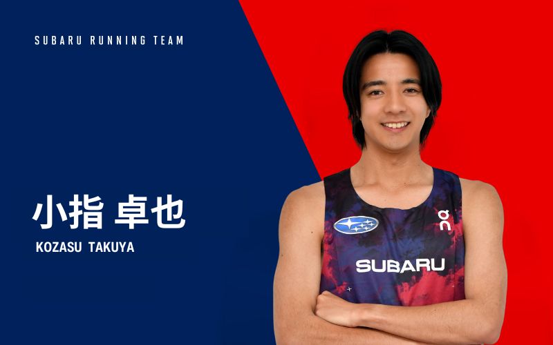 小指 卓也