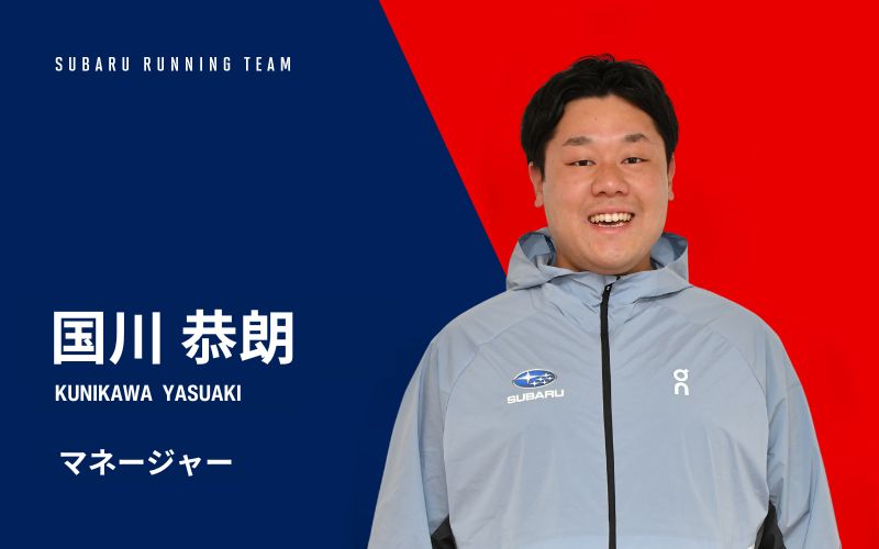国川　恭朗