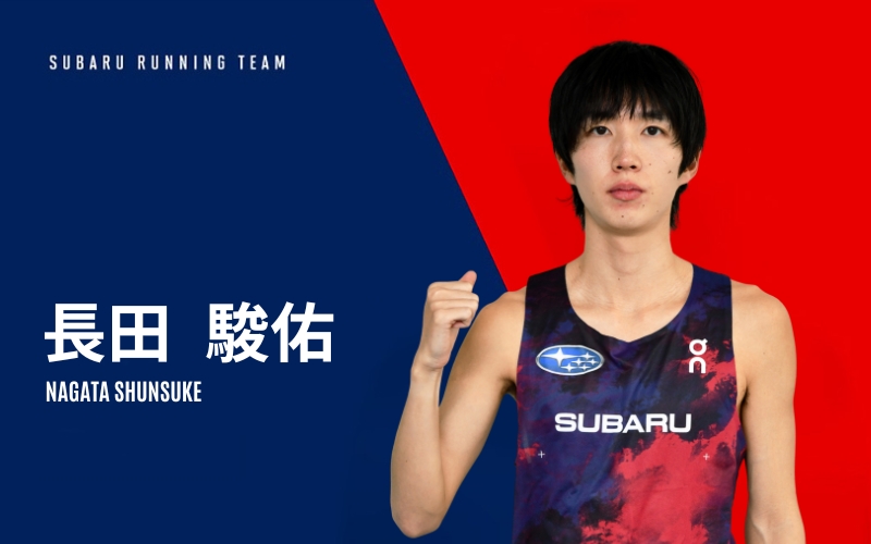 長田 駿佑