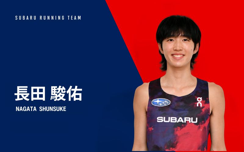 長田 駿佑