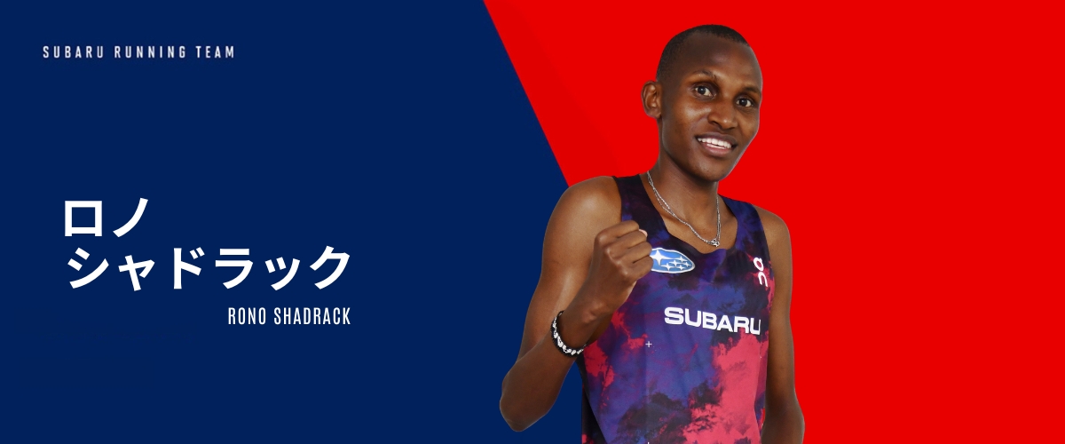 ロノ・シャドラック