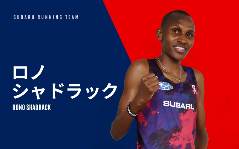 ロノ・シャドラック