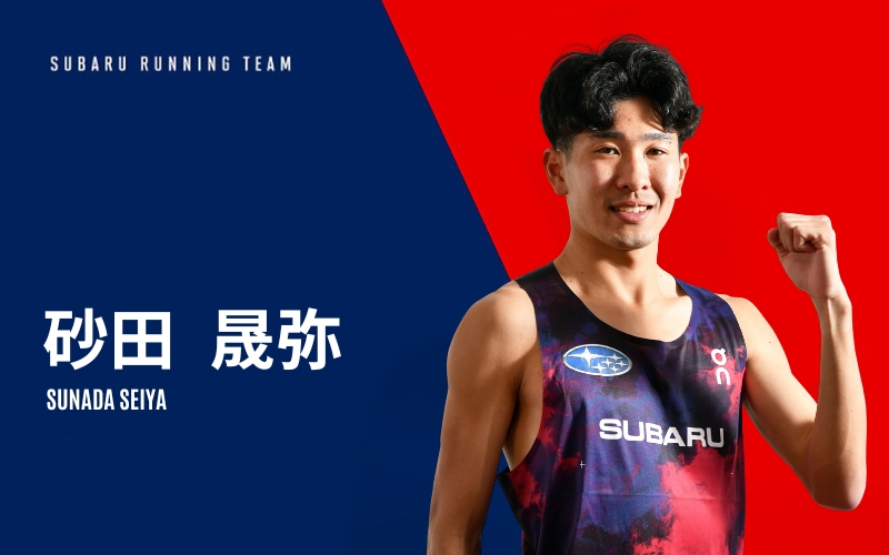 砂田 晟弥