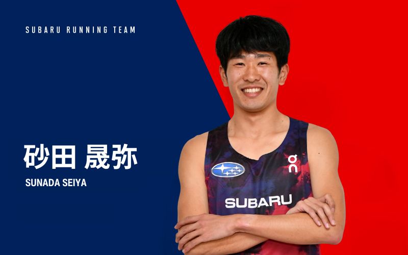 砂田 晟弥